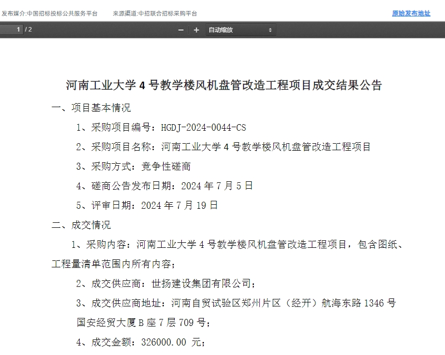 微信截圖_20240727112254.png