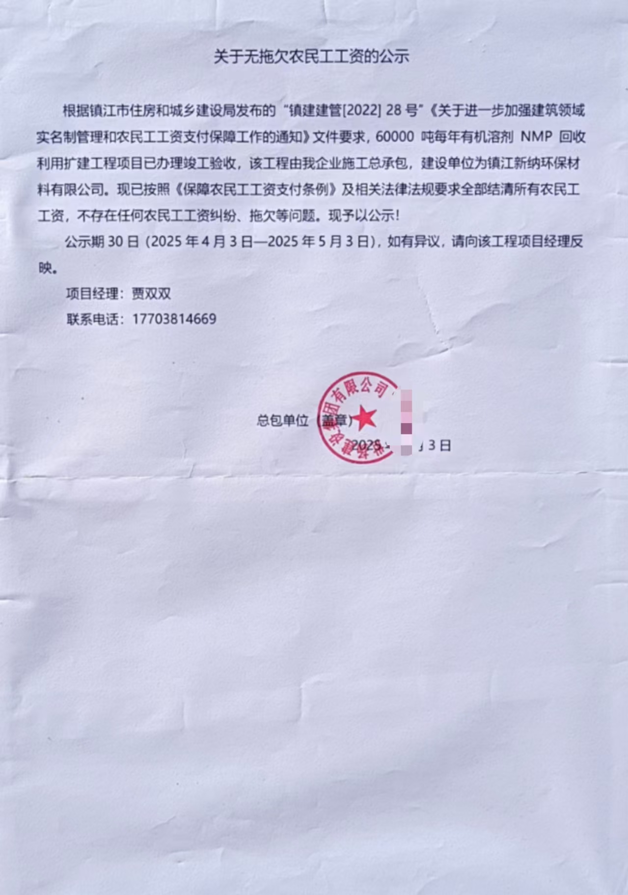 微信圖片_20250403183111.jpg