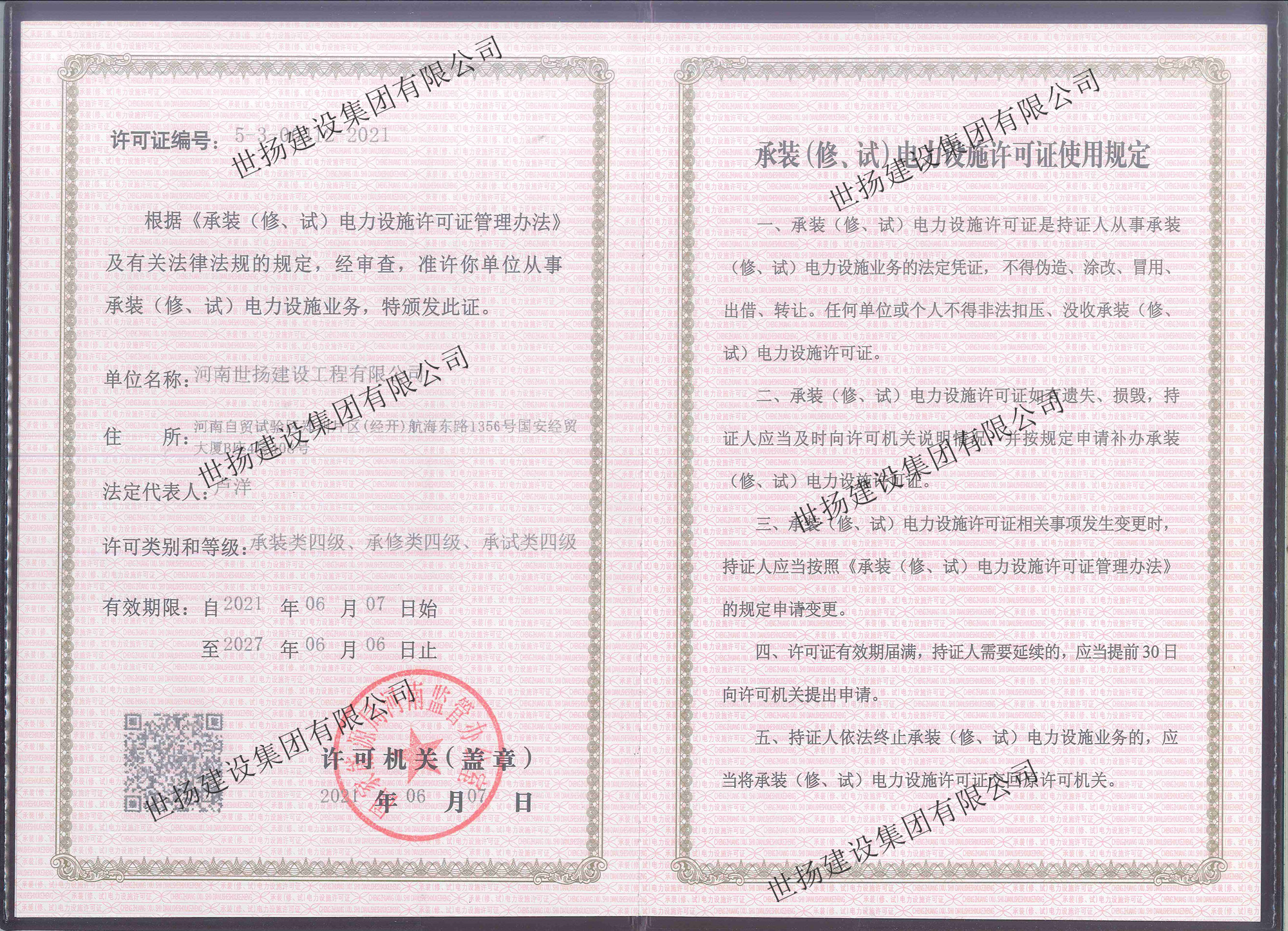 微信圖片_20220428155420.jpg
