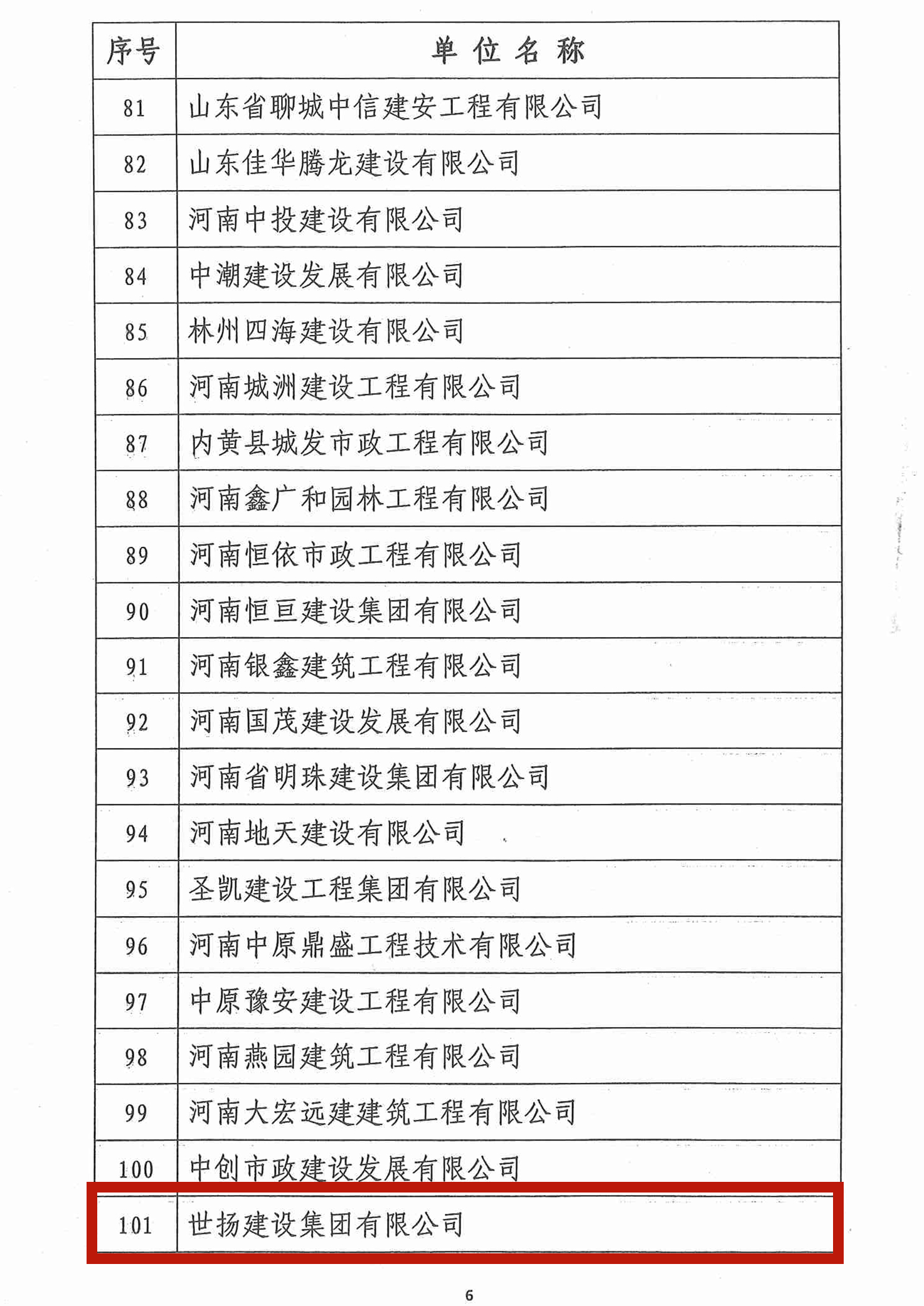 202301121316_頁面_3_副本.jpg