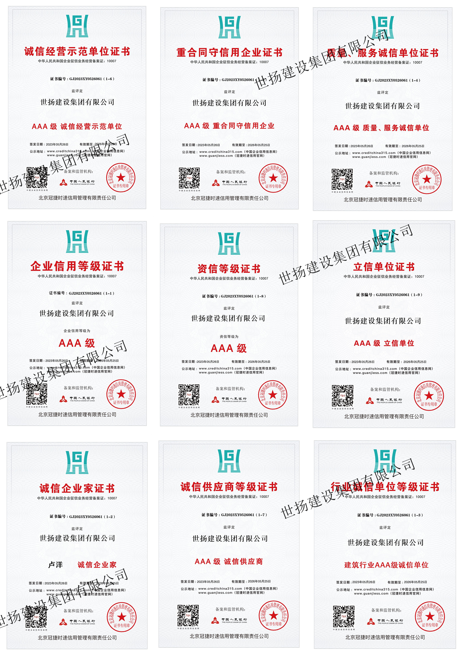 經(jīng)營(yíng)示范單位9張_副本.jpg