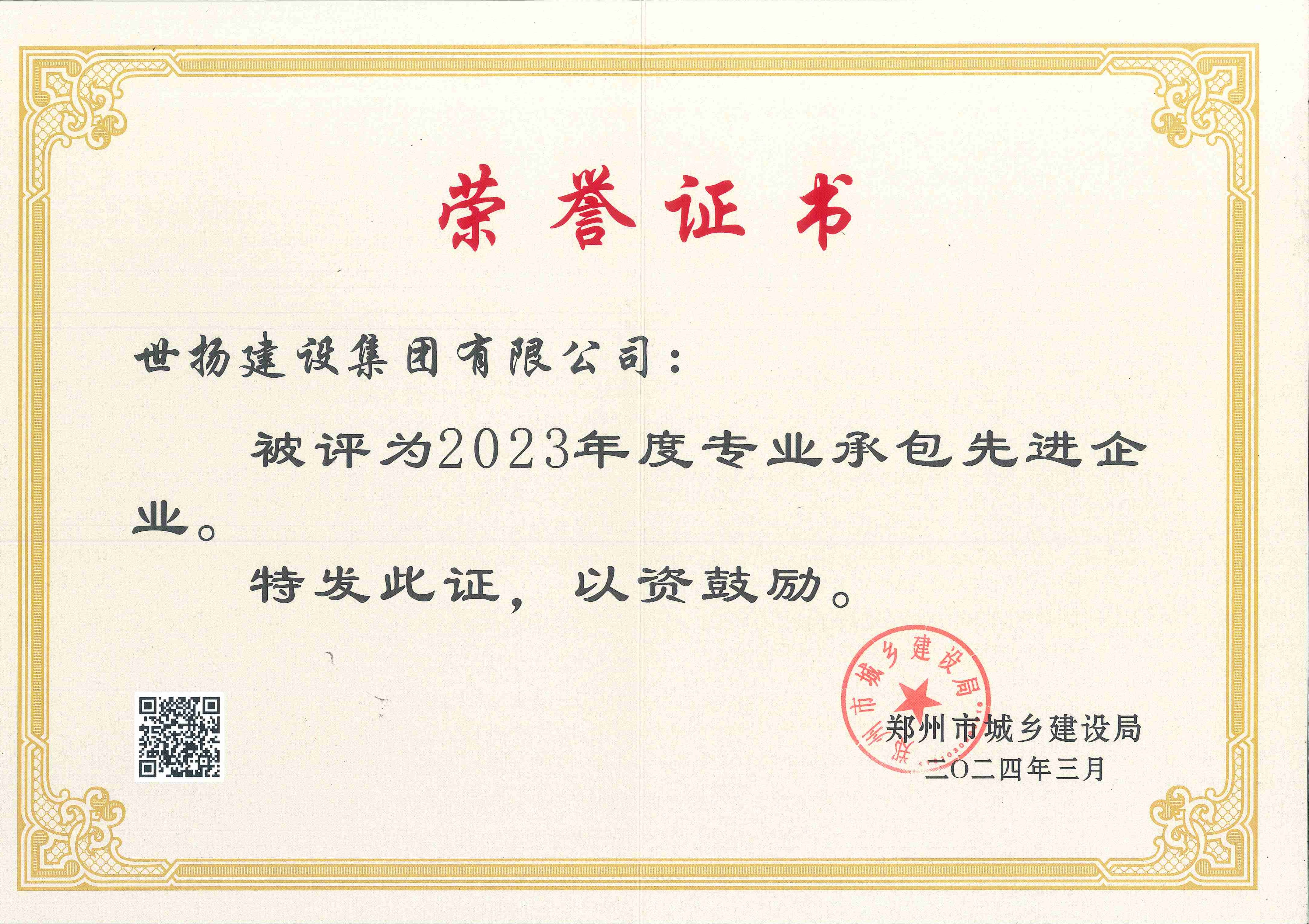 2023年度先進(jìn)企業(yè)